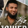 Abdul J.