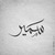 Sameer K.