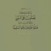 Sohila S.